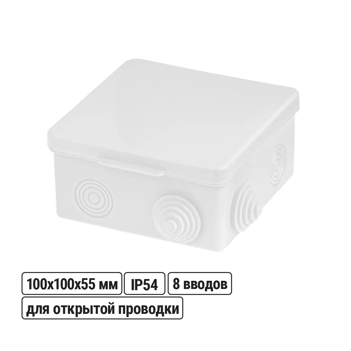 Розпаяна коробка ОП 100х100х55мм, кришка, IP54, 8вх., біла, інд. штрихкод TDM