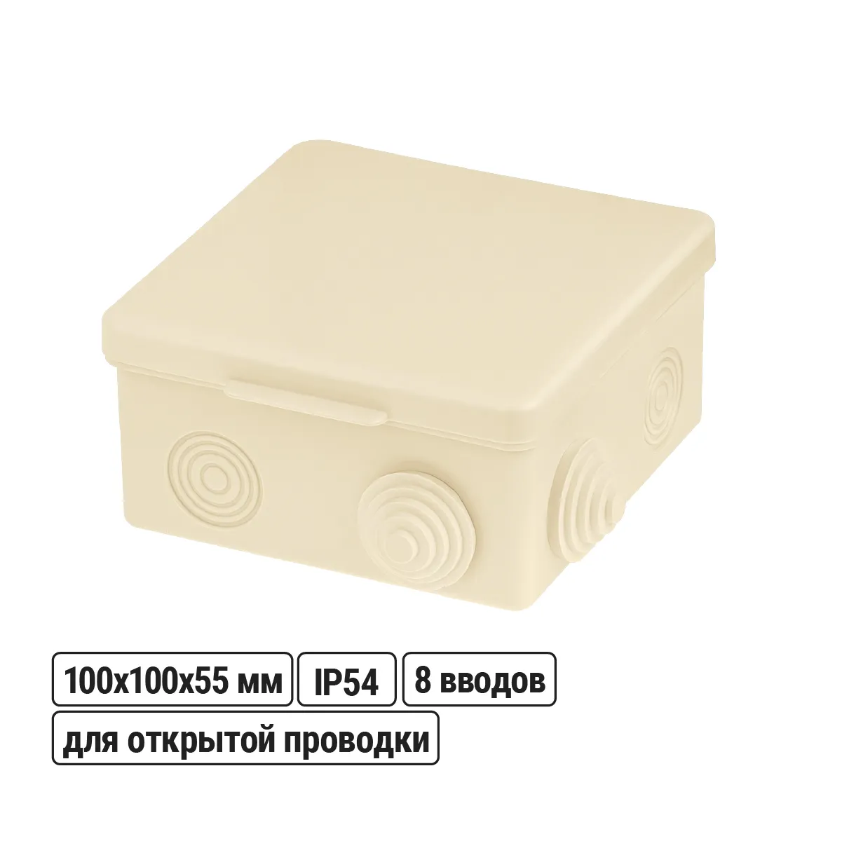 Розпаяна коробка ОП 100х100х55мм, кришка, IP54, 8вх., сл. кістка, інд. штрихкод TDM