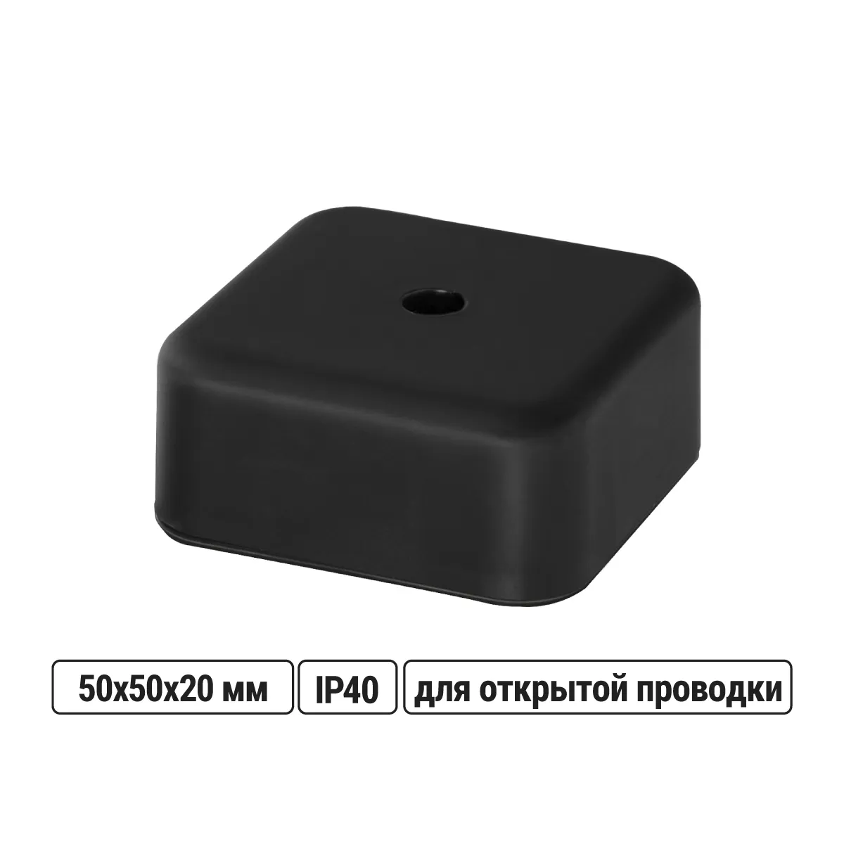 Коробка розпаяна КР 50х50х20 ОП чорна, IP40, інд. штрихкод TDM