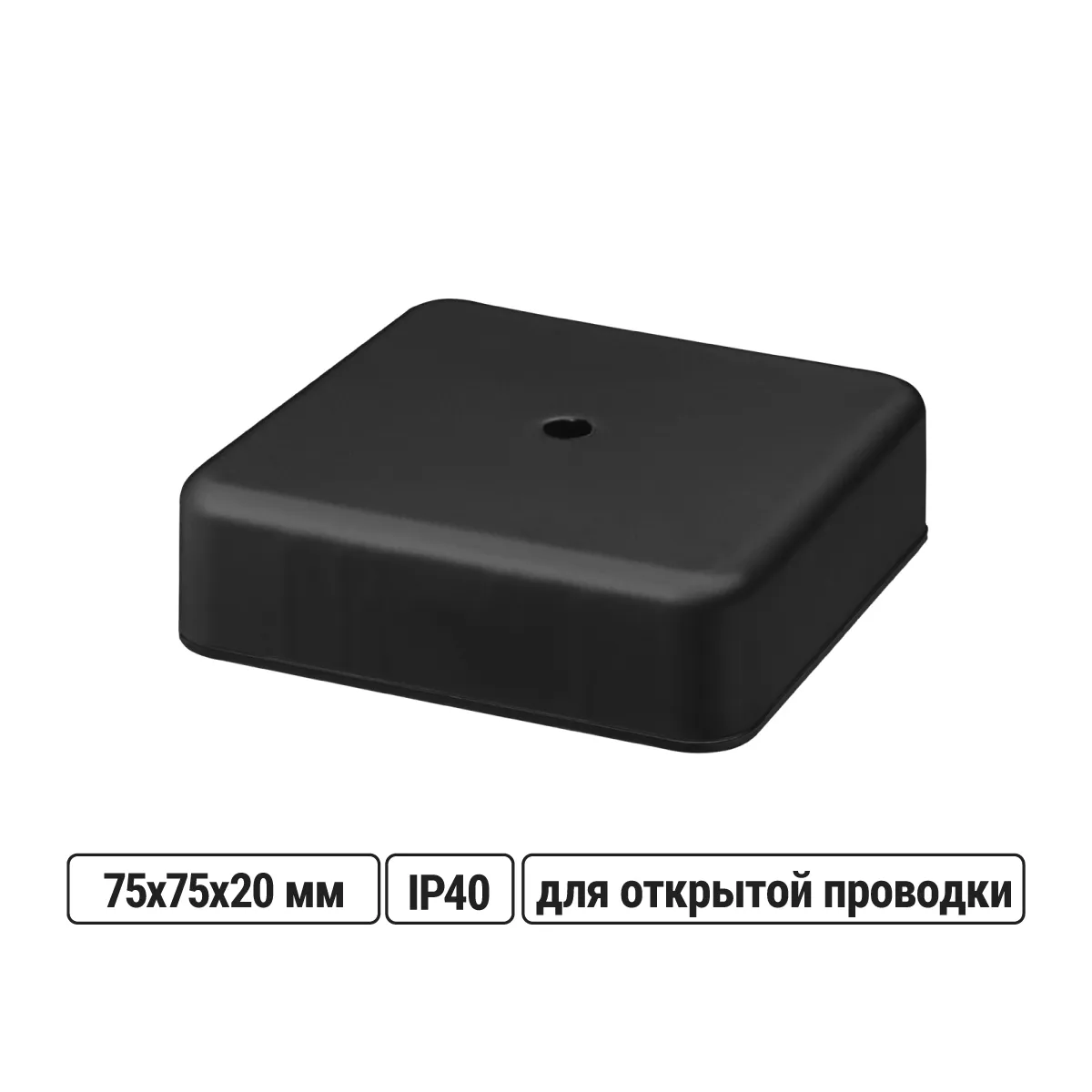 Cutie de racordare KR 75х75х20 OP neagră, IP40, cod de bare ind. TDM