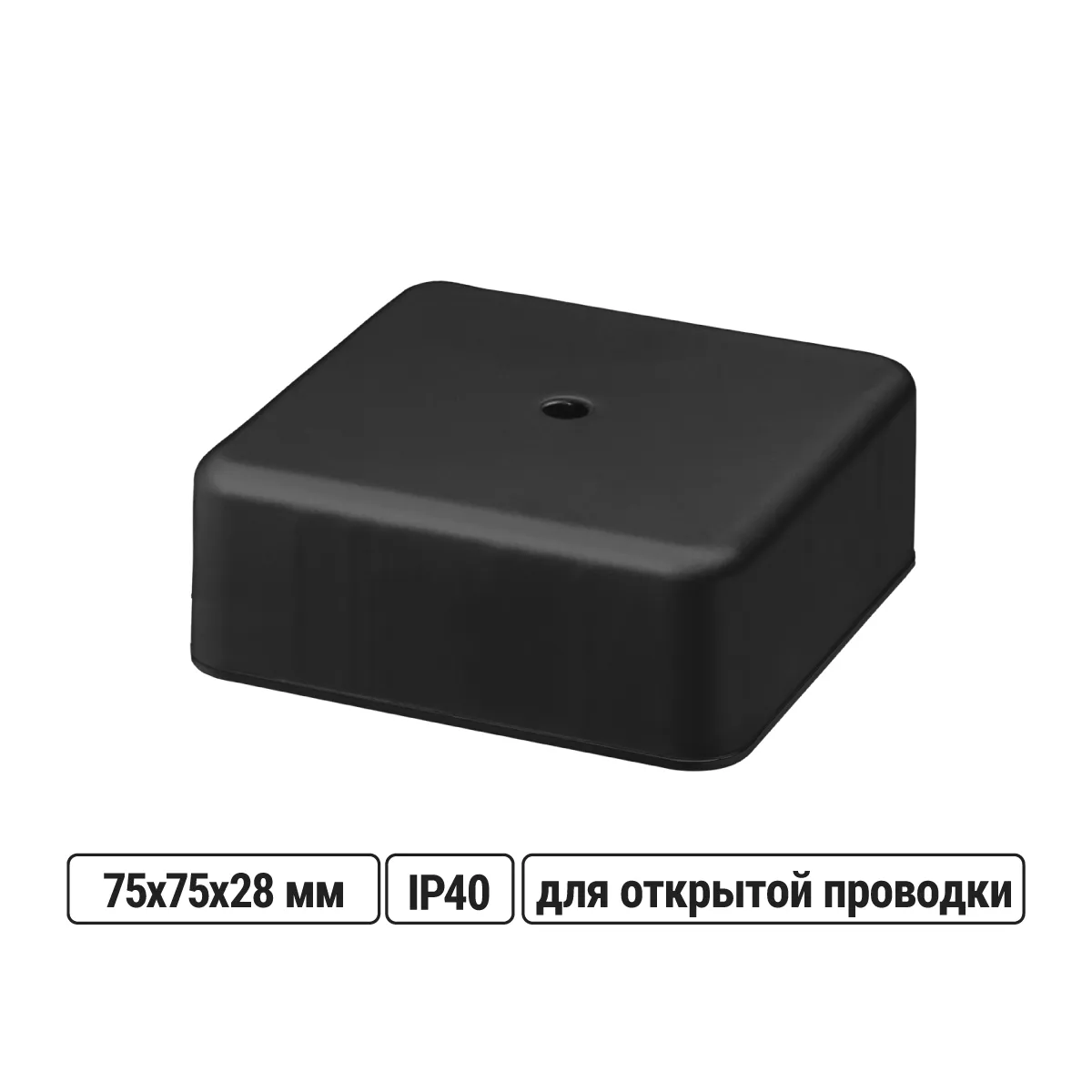 Cutie de racordare KR 75х75х28 OP neagră, IP40, cod de bare ind. TDM
