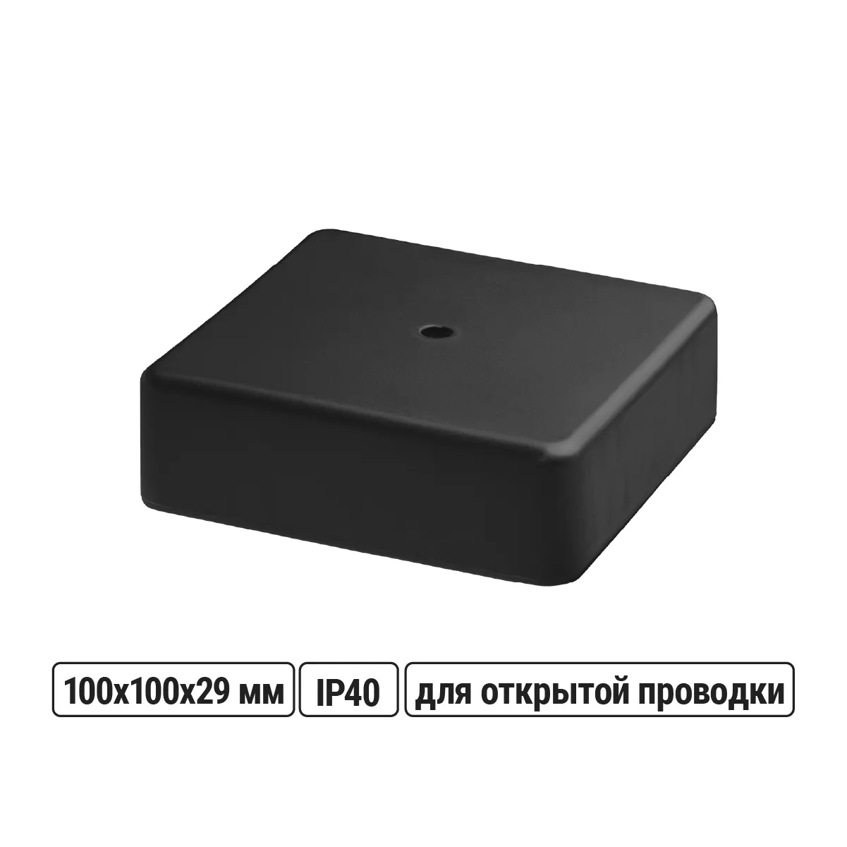 Коробка распаячная КР 100х100х29 ОП черная, IP40, инд. штрихкод TDM