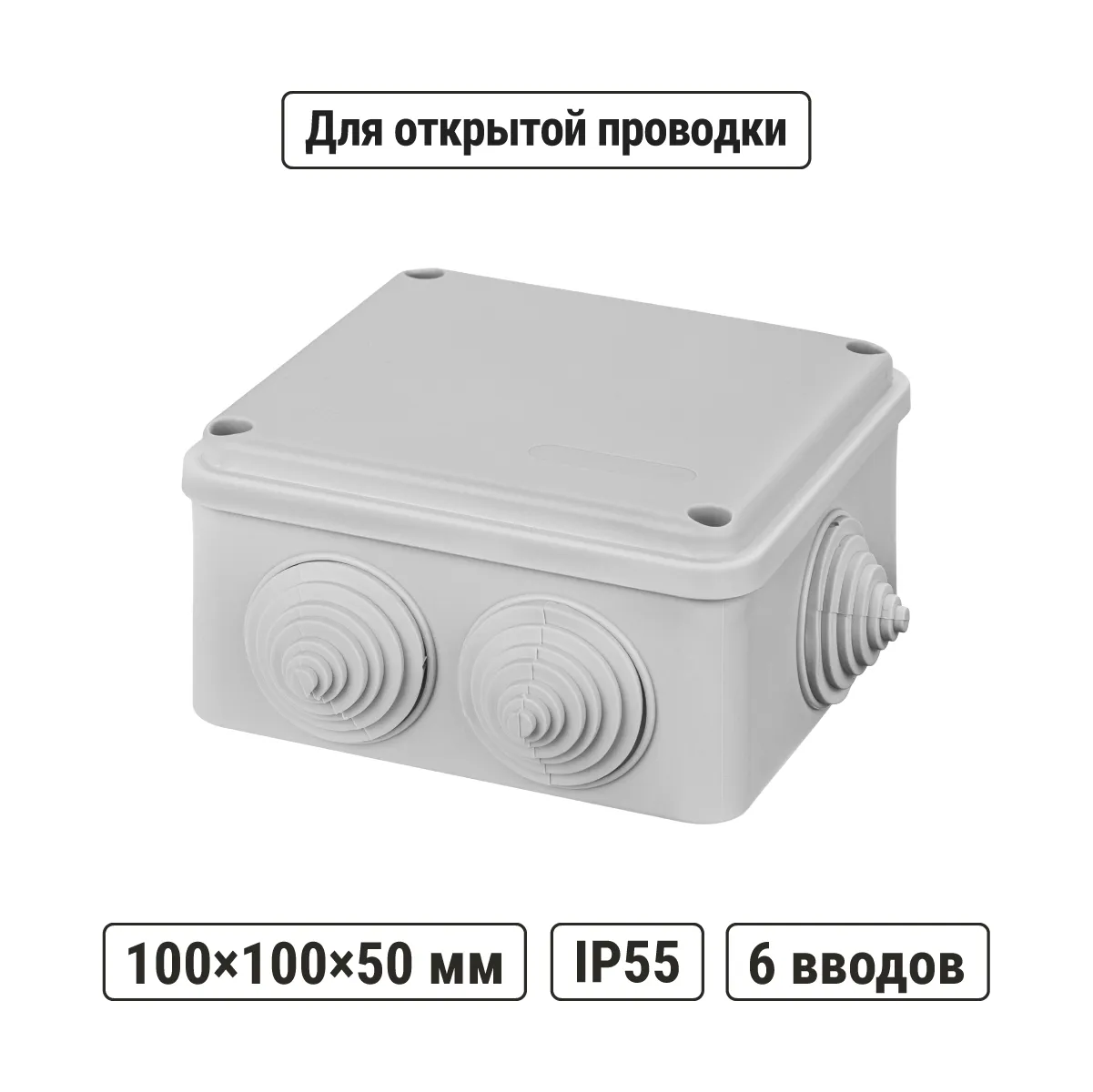 Cutie de racordare OP 100x100x50mm, capac cu șuruburi, IP55, 6 intrări, cod de bare ind. TDM