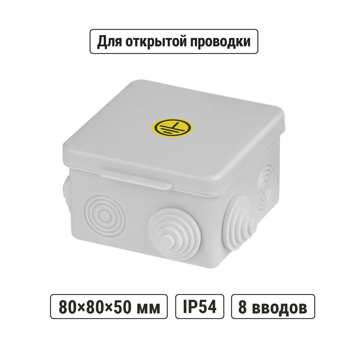 Cutie de egalizare a potențialului (KUP) OP 80х80х50 mm, șină 6x9, 6 grupuri, IP54, cod de bare ind., TDM