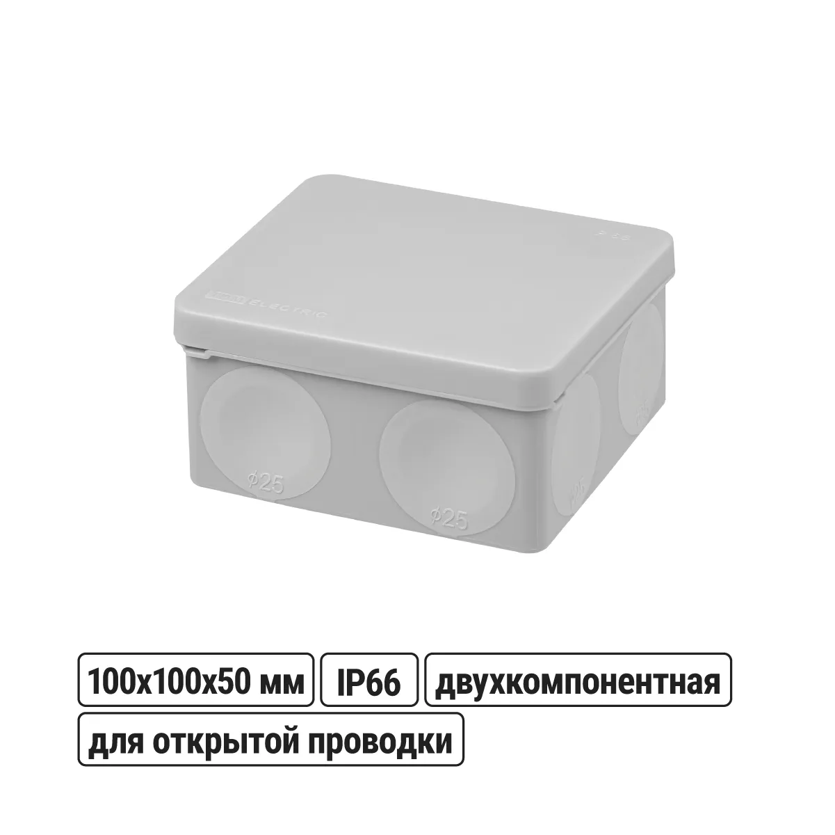 Cutie de răsucire, dublu component, OP 100x100x50 mm, IP66, 8 intrări, gri, cod de bare integrat TDM