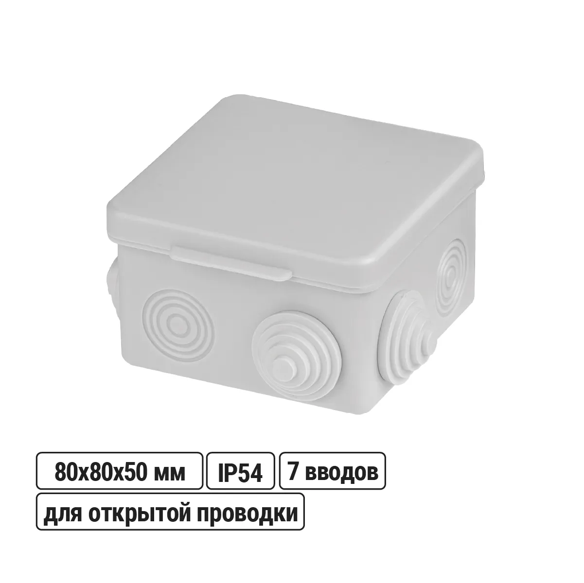 Cutie de răsucire OP pentru montaj direct 80x80x50 mm, capac, IP54, 7 intrări. TDM