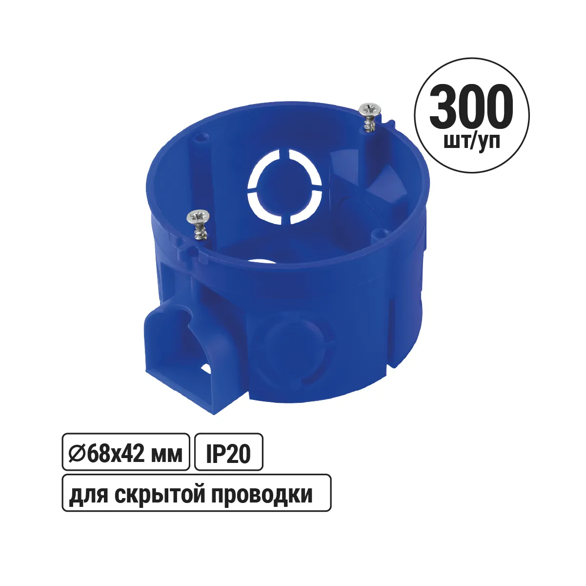 Cutie de montaj SP D68x42 mm, șuruburi, noduri de îmbinare, albastră, IP20, TDM