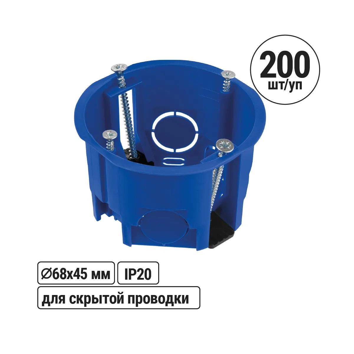 Cutie de montaj SP D68x45mm, șuruburi autofiletante, cleme plate, albastră, IP20, TDM