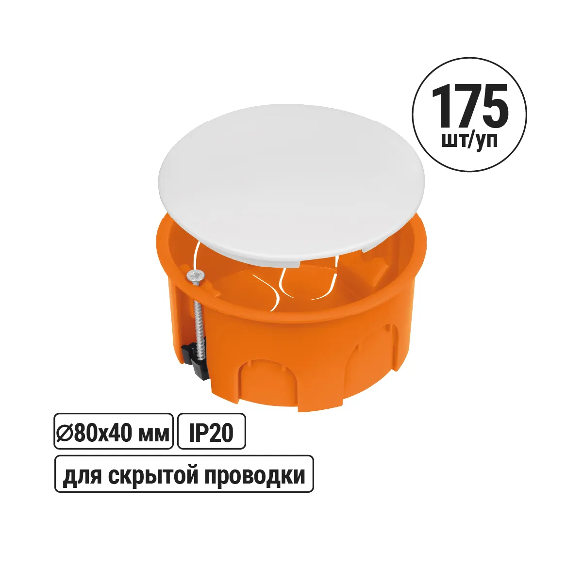 Распаячная коробка СП D80х40мм, крышка, пл. лапки, IP20, TDM(SQ1403-1025)