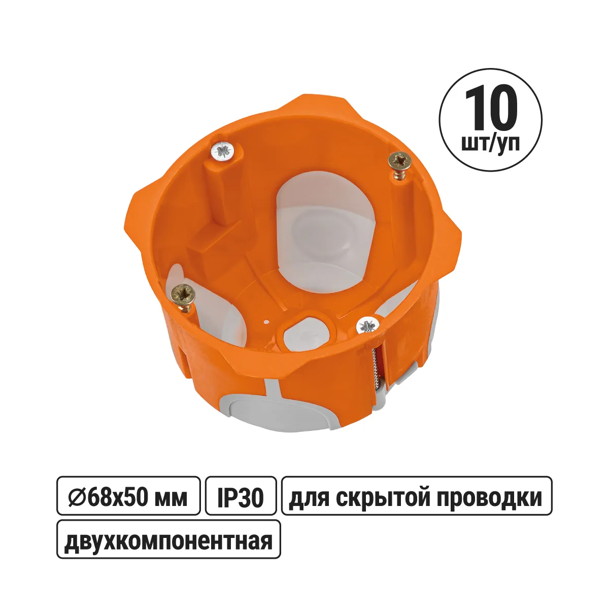 Установочна коробка СП D68х50 мм, 2‑х компон., саморізи, пл. лапки, оранжева, IP30, (10 шт) TDM