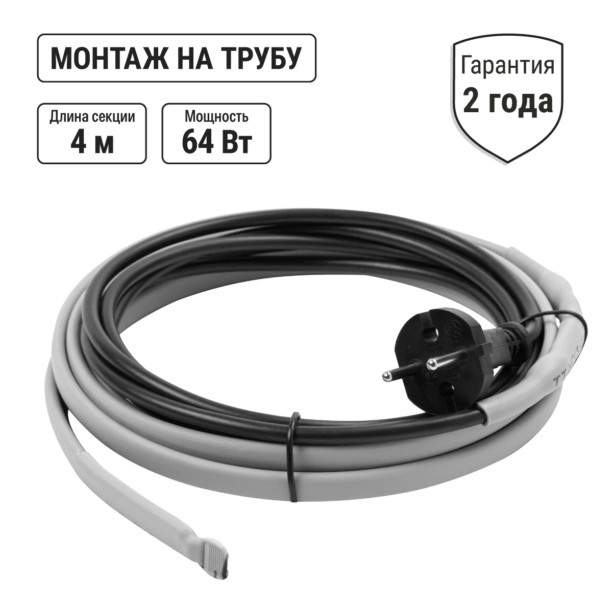 Нагревательный саморегулирующийся кабель "Стоплёд" НСК4-Н с вилкой, на трубу (4м/64Вт)(SQ2510-0002)