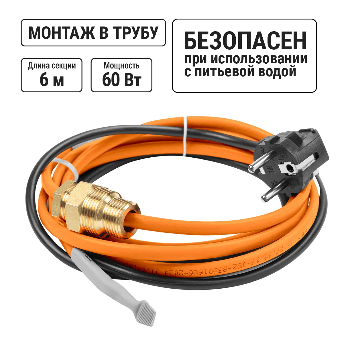 Нагревательный саморегулирующийся кабель "Стоплёд" НСК6-В с вилкой, в трубу (6м/60Вт)(SQ2510-0013)
