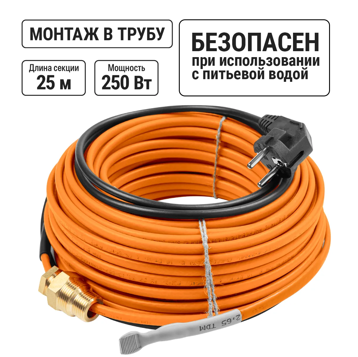 Cablu de încălzire auto-reglabil „Stopled” NSK25-V cu priză, în țeavă (25 m/250 W) TDM