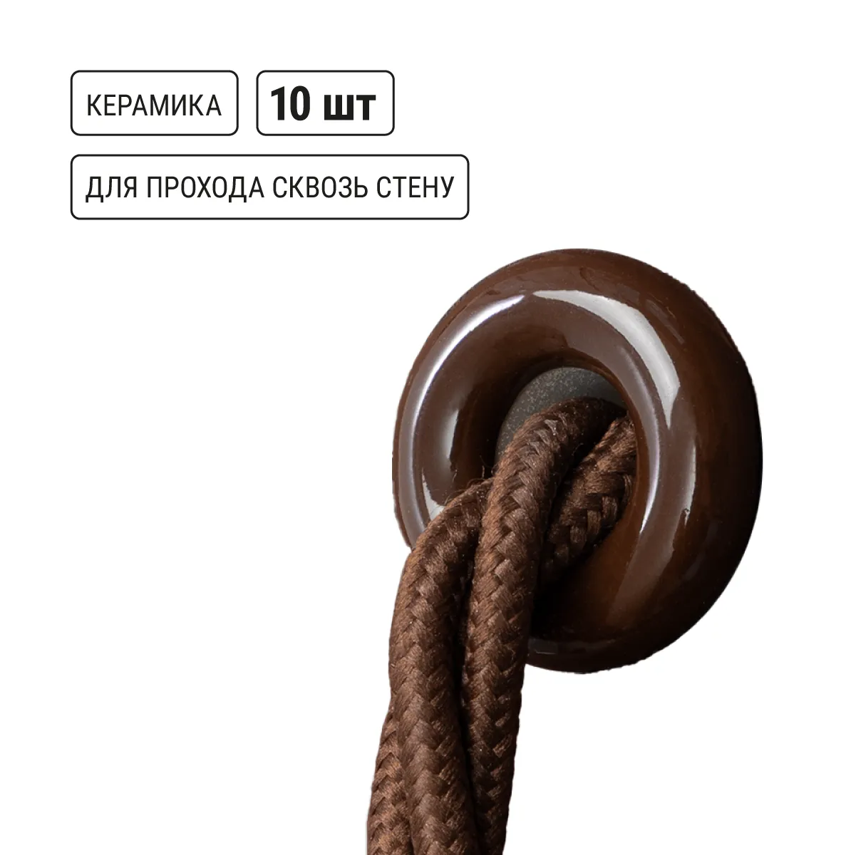 Izolator ceramic trecere pentru cablu „Eco” fag (10 buc) TDM