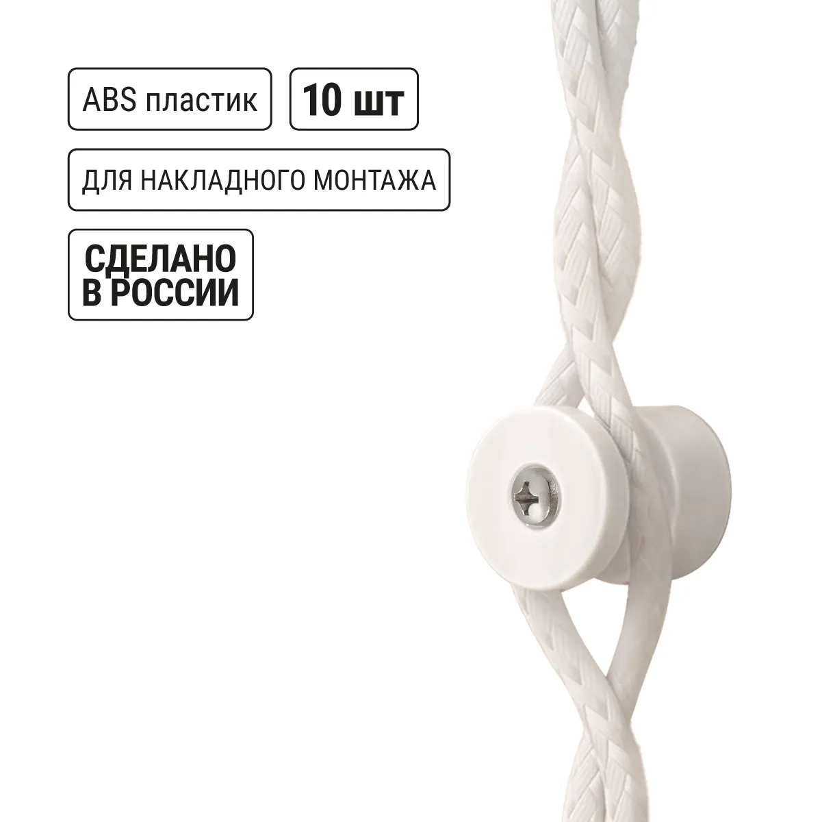 Izolator plastic alb (10 buc) TDM