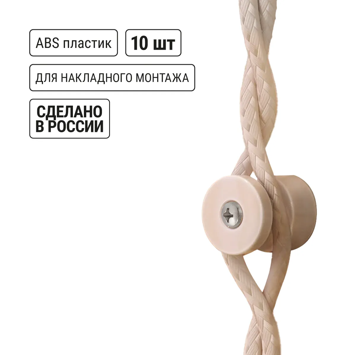 Изолятор пластиковый сл. кость (10 шт) TDM(SQ2804-0003)