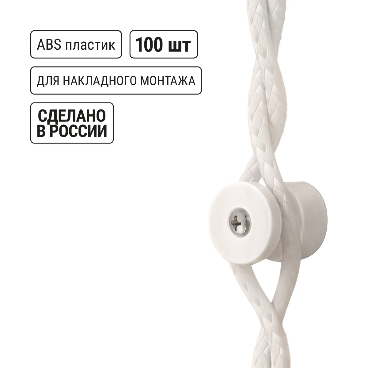 Izolator plastic alb (100 buc) TDM