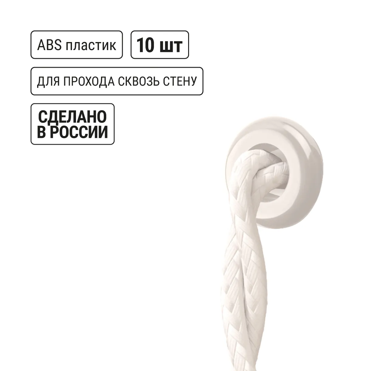Izolator trecere plastic alb (10 buc) TDM