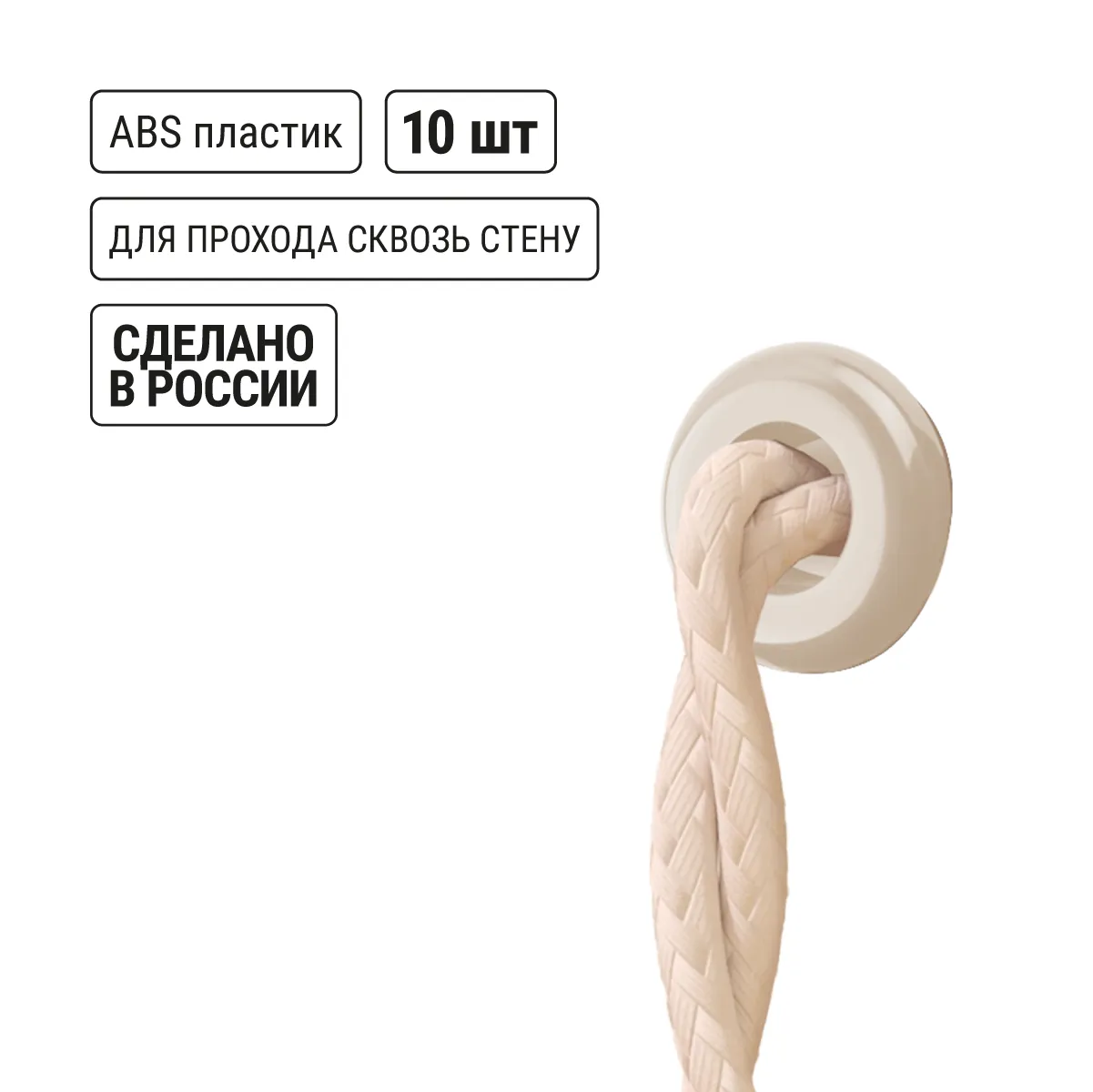 Izolator trecere plastic os (10 buc) TDM